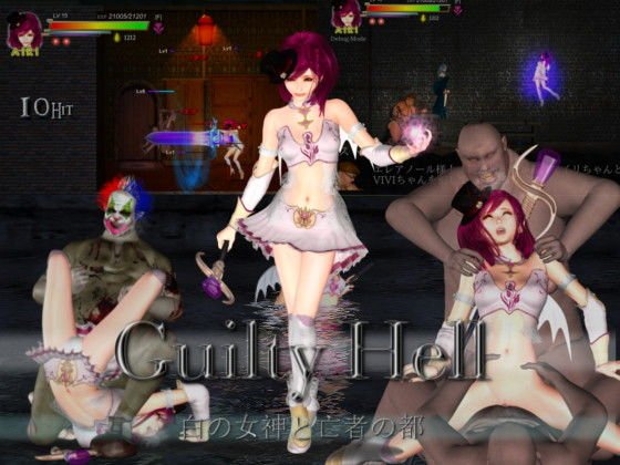 Guilty Hell 白の女神と亡者の都 メイン画像