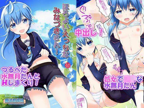 ほろよいえっちなみなづきさん！ メイン画像