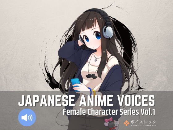 Japanese Anime Voices:Female Character Series Vol.1 メイン画像
