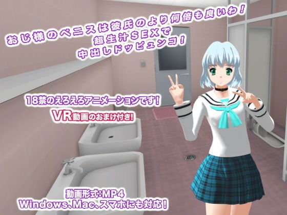 おじ様のペニスは彼氏のより何倍も良いわ！ 超生汁SEXで中出しドッピュンコ！ メイン画像