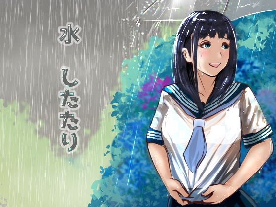 【無料】水 したたり メイン画像
