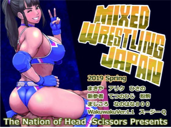 Mixed Wrestling Japan 2019 メイン画像