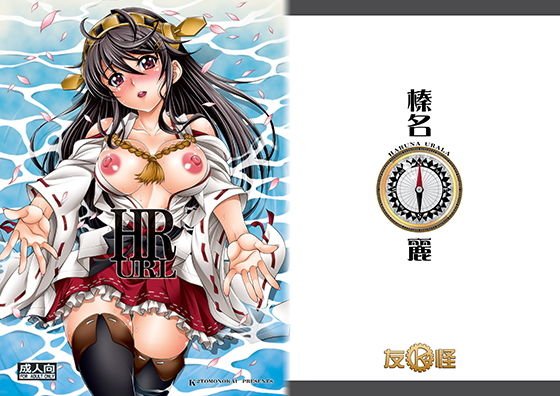 HR URL メイン画像