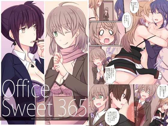 Office Sweet 365 vol.2-2 メイン画像