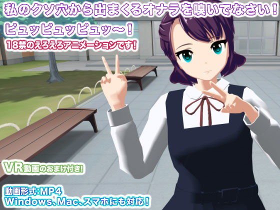 私のクソ穴から出まくるオナラを嗅いでなさい！ ピュッピュッピュッ〜！ メイン画像