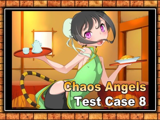 Chaos Angels Test Case 8 メイン画像