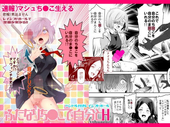 ハンドル付きレイシフトホール ふたなりち●こで自分とH メイン画像