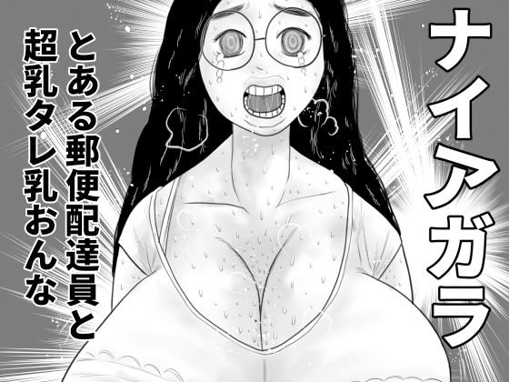 ナイアガラ メイン画像