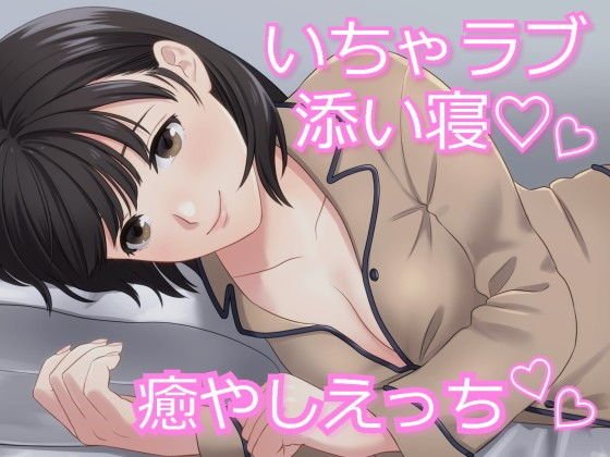 献身的な妻の誘惑。あなたの精液が欲しいの。【バイノーラル】 メイン画像