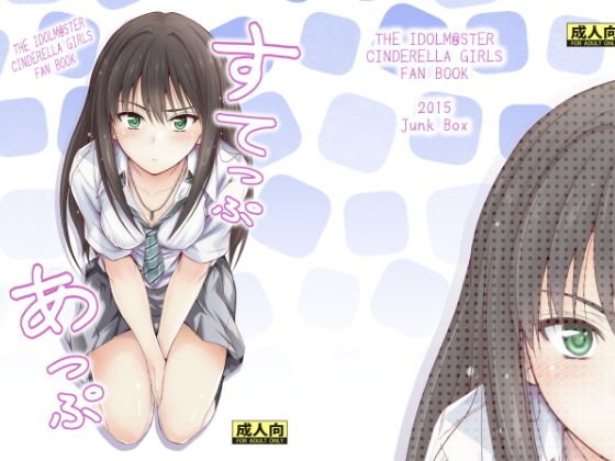 すてっぷあっぷ メイン画像