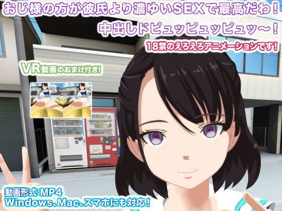 おじ様の方が彼氏より濃ゆいSEXで最高だわ！ 中出しドピュッピュッピュッ〜！ メイン画像