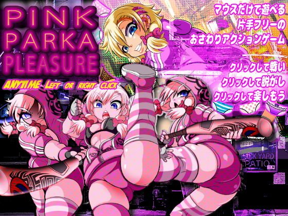 pink Parka Pleasure メイン画像
