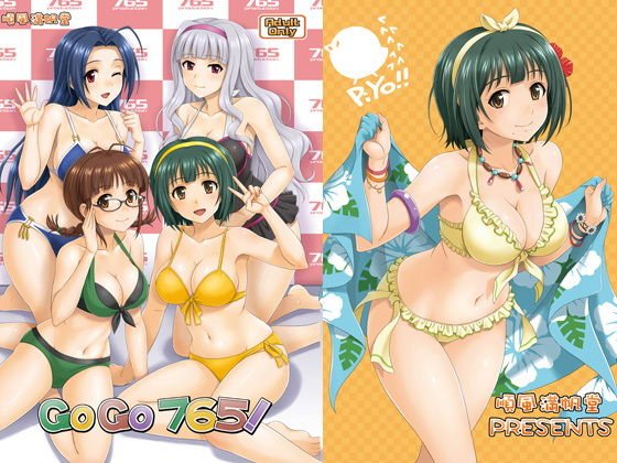 GOGO765！ メイン画像