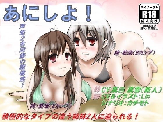 あにしよ！ メイン画像