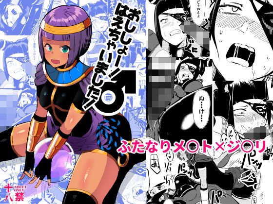 おししょー！はえちゃいました！ メイン画像