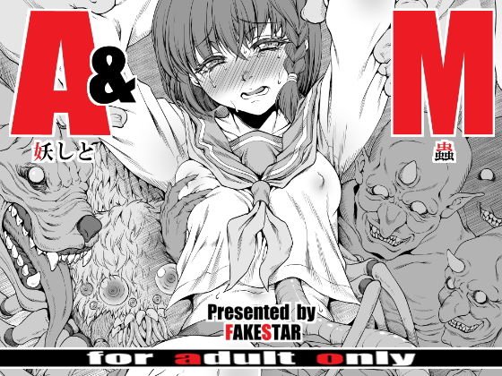 A＆M メイン画像