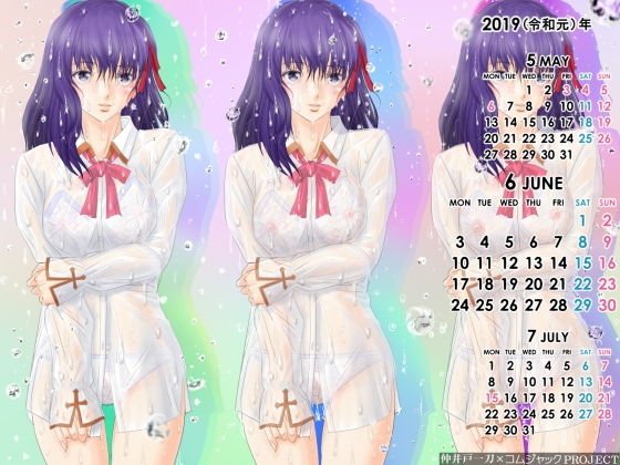 【無料】濡れてスケスケになった制服から桜色の乳首が透けちゃってる壁紙カレンダー6月用