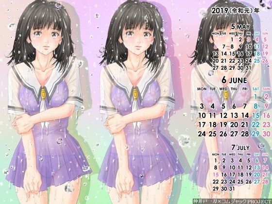 【無料】アイドルなのに濡れた制服からピンクの乳首が透けちゃってる壁紙カレンダー6月用 メイン画像