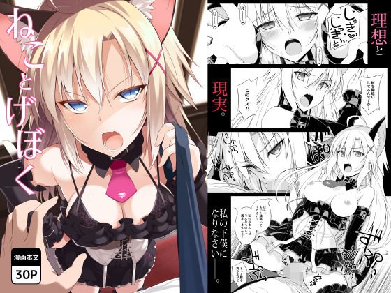 ねことげぼく メイン画像