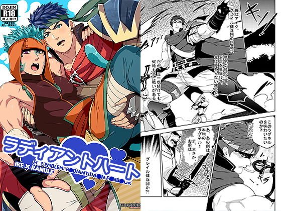 ラディアントハート メイン画像