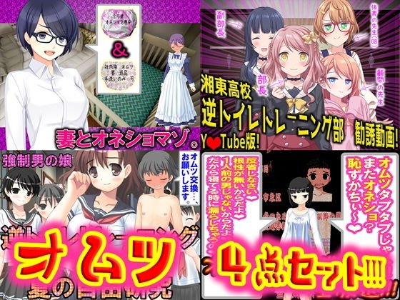 オムツ 4点セット メイン画像