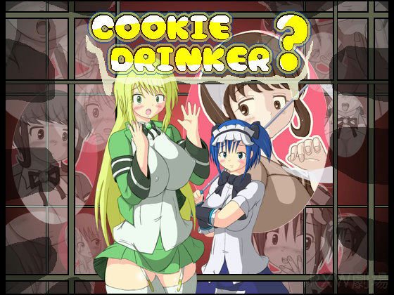COOKIE DRINKER ？ メイン画像