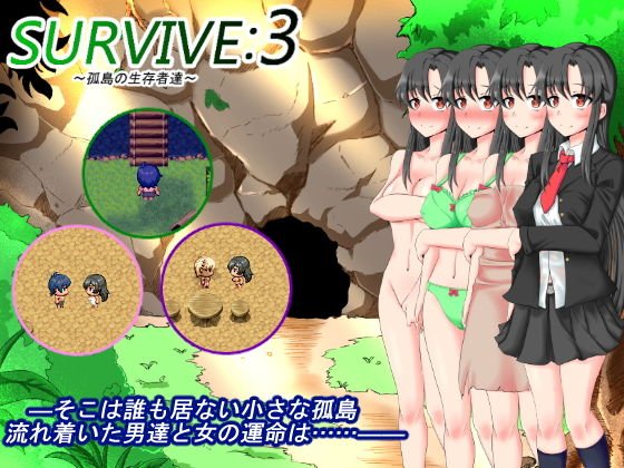 Survive3〜孤島の生存者達〜 メイン画像