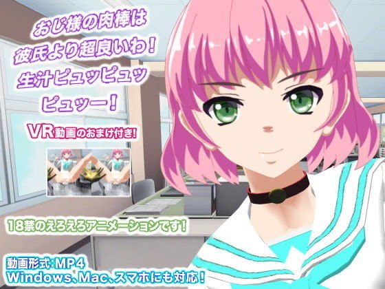 おじ様の肉棒は彼氏より超良いわ！ 生汁ピュッピュッピュッー！ メイン画像