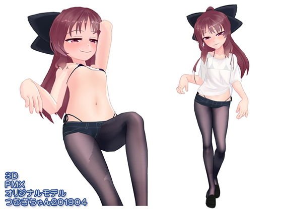 PMXデータ_つむぎちゃん_2019年4月版です メイン画像