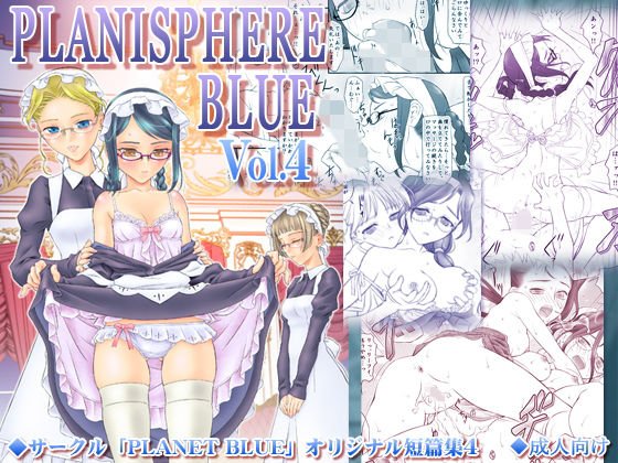 PLANISPHERE BLUE Vol.4