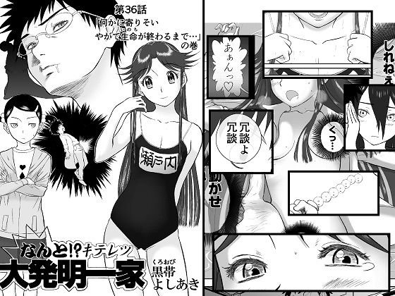 妄想名作蔵出し劇場その3「なんキテ参」 メイン画像