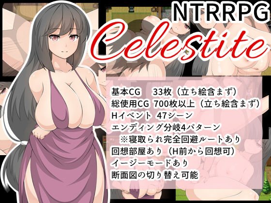 Celestite メイン画像
