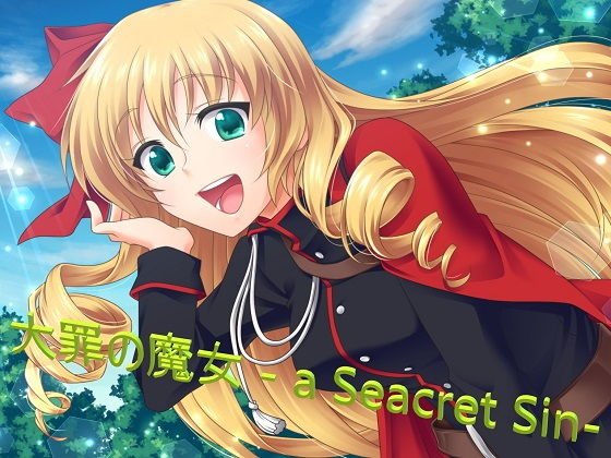 大罪の魔女 -a Seacret Sin- オリジナル・サウンドトラック メイン画像