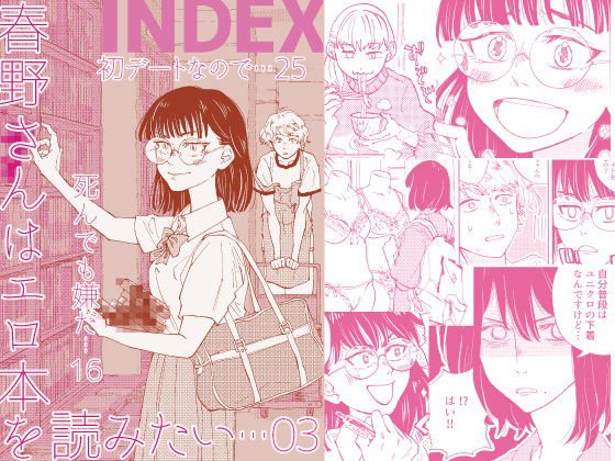 INDEX メイン画像