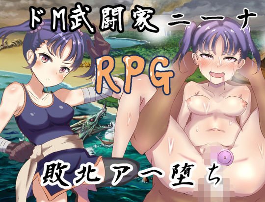 武闘家ニーナ メイン画像