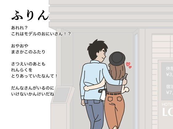 【無料】わたしたちのからだ後日談 メイン画像