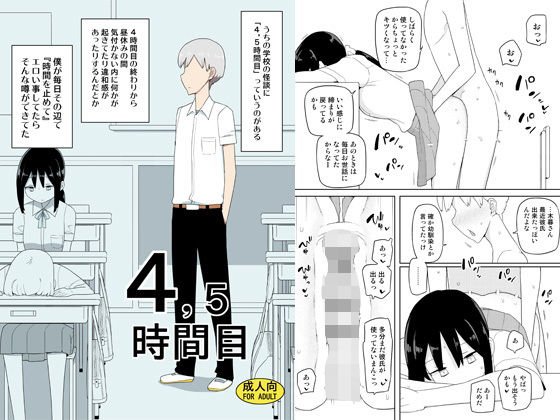 4,5時間目 メイン画像