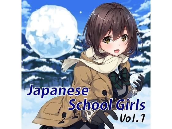 Japanese School Girls Vol.1 メイン画像