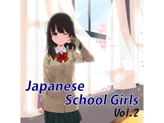 Japanese School Girls Vol.2 メイン画像
