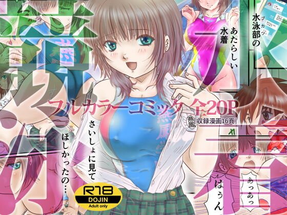 キョウエイミズギマガジン03 メイン画像