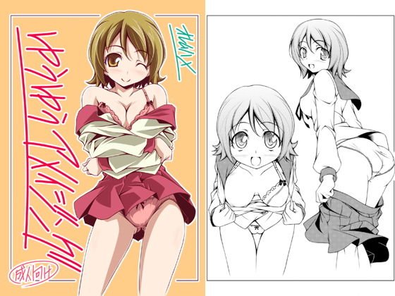 ゆうゆうアメイジング メイン画像
