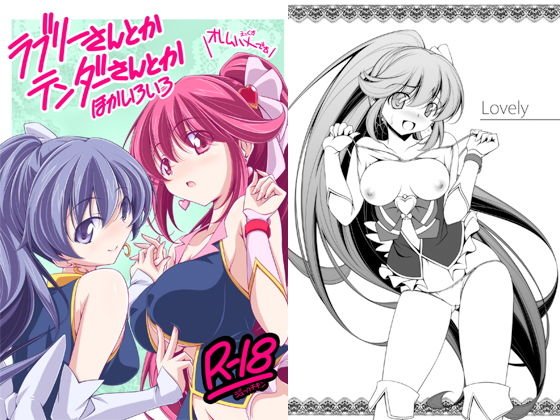 本当にうすいさあやさん メイン画像
