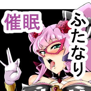 オチンポ怪盗ドスケベマリア メイン画像