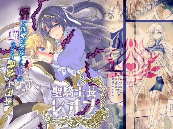 聖騎士長レオン メイン画像