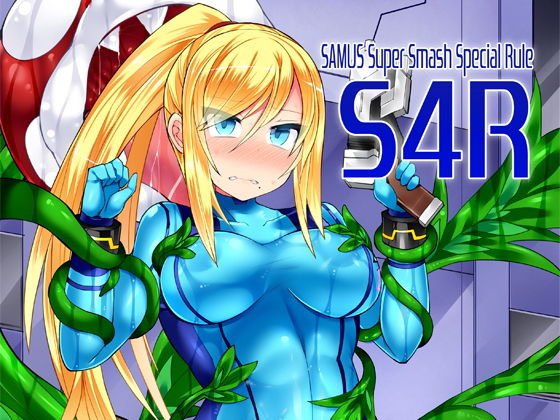 S4R-SAMUS Super Smash Special Rule- メイン画像
