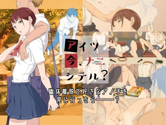アイツ今、ナニシテル? メイン画像