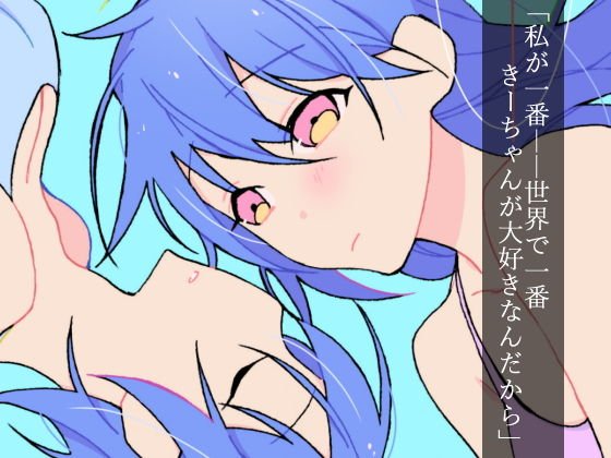 双子の妹と百合百合してしまいました メイン画像