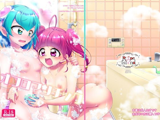 オフロマンチック メイン画像