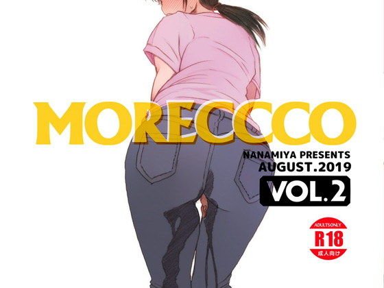 MORECCCO Vol.2 メイン画像
