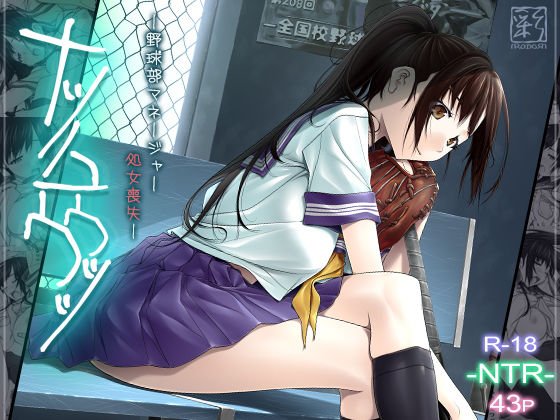 ナツノユウウツツ メイン画像